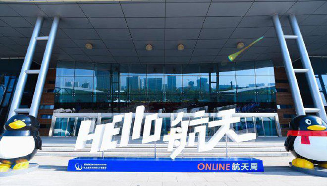 “中國(guó)航天日” 西安自由星宸成為“國(guó)際商業(yè)航天產(chǎn)業(yè)聯(lián)盟”首批會(huì)員